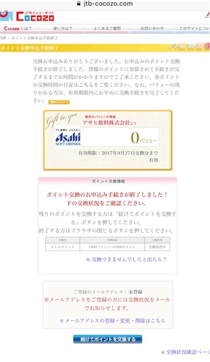 f:id:smile_always:20170407112103j:image