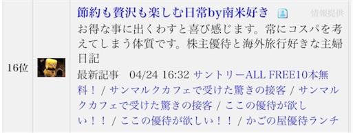 f:id:smile_always:20170425153923j:image