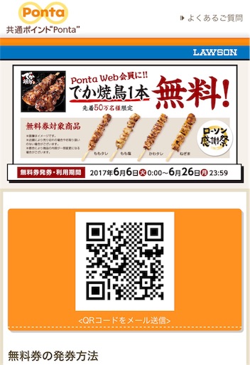 f:id:smile_always:20170608072141j:image