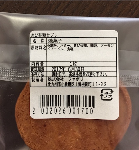 f:id:smile_always:20170609100017j:image