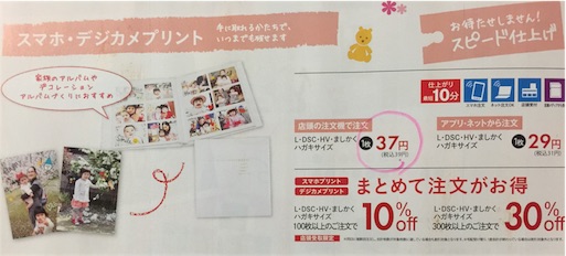 f:id:smile_always:20170620225843j:image