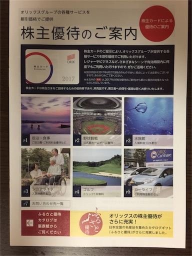 f:id:smile_always:20170704230208j:image