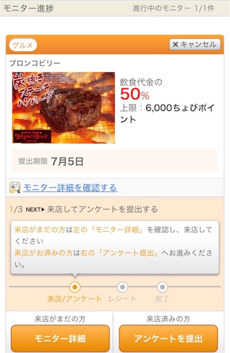 f:id:smile_always:20170706132713j:image