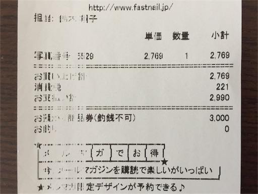 f:id:smile_always:20170714164142j:image