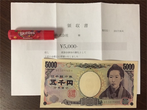 f:id:smile_always:20170810163900j:image