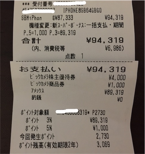 f:id:smile_always:20171001104900j:image