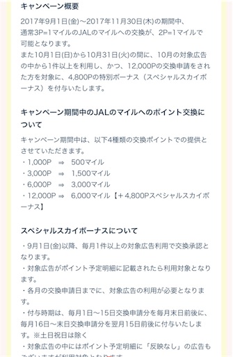 f:id:smile_always:20171002110435j:image