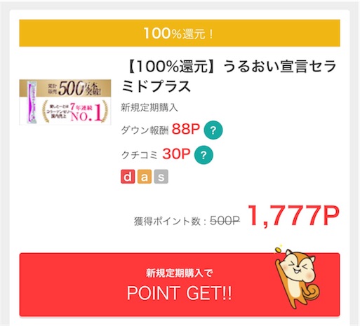 f:id:smile_always:20171002123758j:image