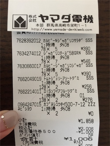 f:id:smile_always:20171028104458j:image