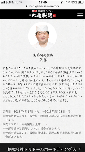 f:id:smile_always:20180522221641p:image