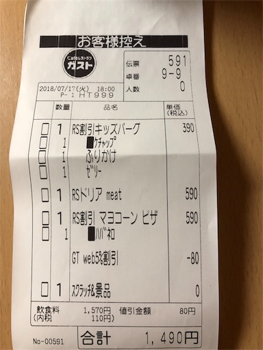 f:id:smile_always:20180720100506j:image f:id:smile_always:20180720100506j:image
