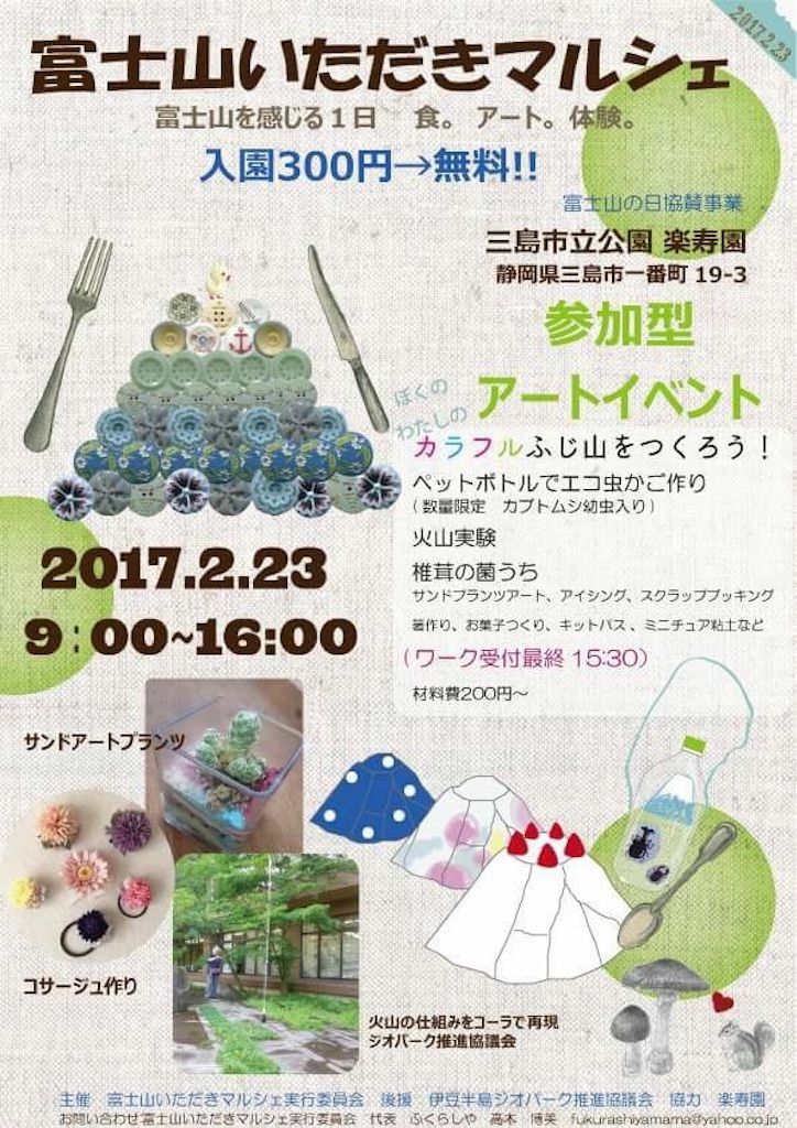 f:id:smileegg:20170222100818j:image f:id:smileegg:20170222100818j:image