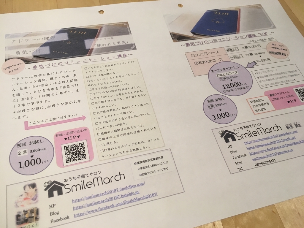 f:id:smilemarch20187:20181127213552j:plain f:id:smilemarch20187:20181127213552j:plain