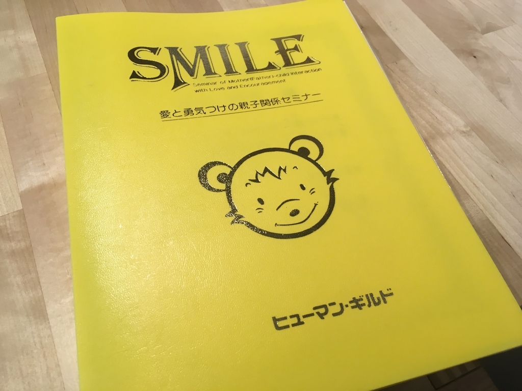 f:id:smilemarch20187:20181211170755j:plain f:id:smilemarch20187:20181211170755j:plain