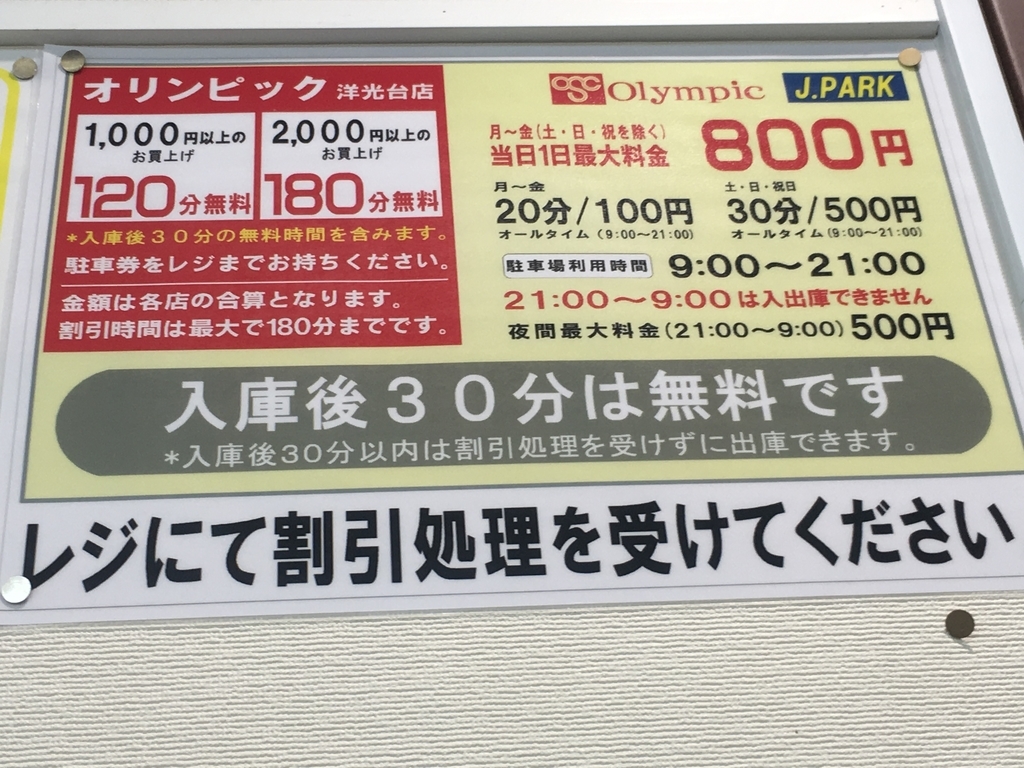 f:id:smilemarch20187:20190105092015j:plain f:id:smilemarch20187:20190105092015j:plain
