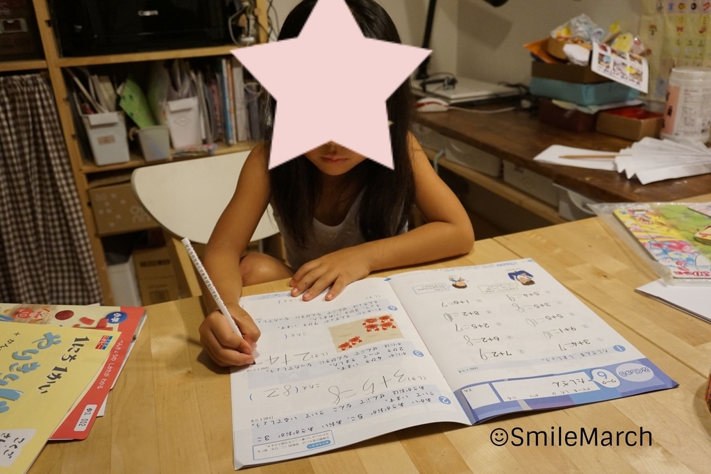 f:id:smilemarch20187:20190206235338j:plain 通信教材