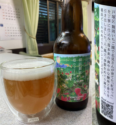 ビール