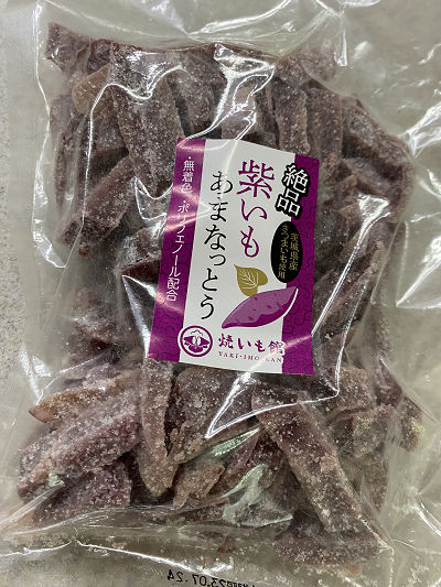 紫芋1