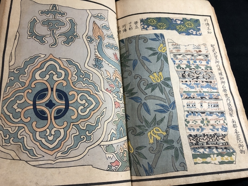 9334彩色木版画 図案デザイン意匠 絵入絵本 □新撰 古代模様鑑□