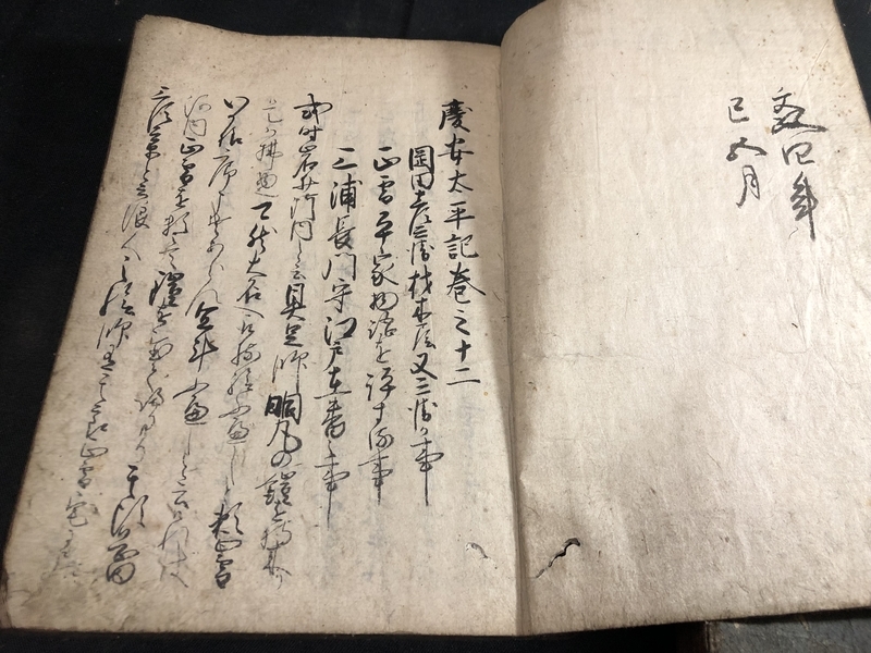 玉林繁 玉林晴朗 文身百姿 たやすく