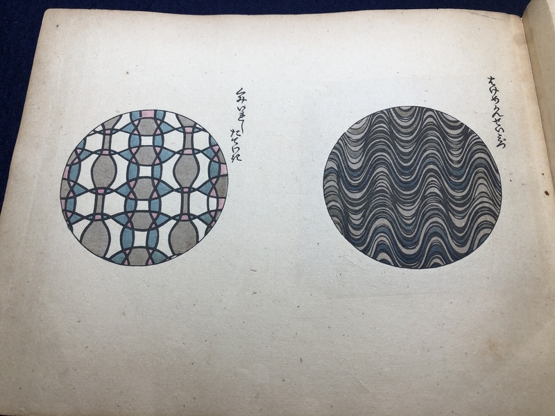 光*様 to9254 古い和本 八丘椿 木版画集 有職 図案 文様 デザイン 古 オンライン公開！東大寺や法隆寺に使われた伝統文様を集めた江戸