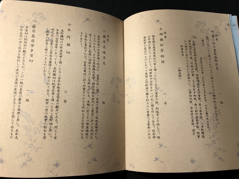 20241111143151
