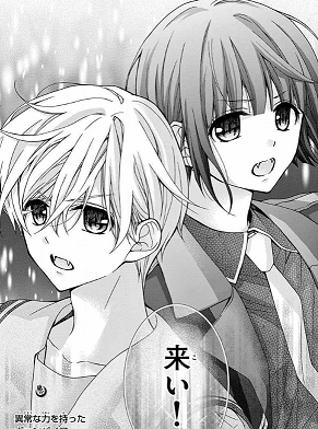 チョコレート ヴァンパイア 54話 60話 65話 番外編 ネタバレ ともこ はるいちばん 無料で読めちゃうマンガ情報発信