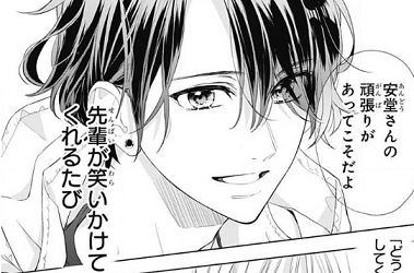 ふたりで恋をする理由 8話 2巻 ネタバレ ともこ はるいちばん 無料で読めちゃうマンガ情報発信 ふたりで恋をする理由 8話 2巻 ネタバレ ともこ はるいちばん 無料で読めちゃうマンガ情報発信