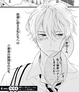 ふしぎの国の有栖川さん 32話 33話 ネタバレ ともこ はるいちばん 無料で読めちゃうマンガ情報発信