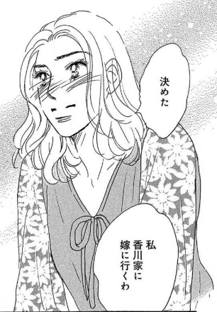 やんごとなき一族 話 22話 ネタバレ ともこ はるいちばん 無料で読めちゃうマンガ情報発信