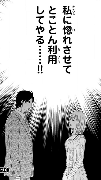 偽装結婚のススメ 溺愛彼氏とすれちがい 1話 2話 4話 ネタバレ注意 ともこ はるいちばん 無料で読めちゃうマンガ情報発信