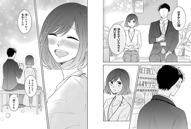 鬼島さんと山田さん 3話 ネタバレ注意 ともこ はるいちばん 無料で読めちゃうマンガ情報発信