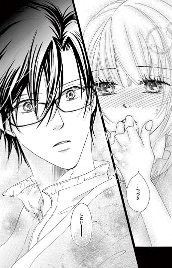 トロけてもいいですか 4話 ネタバレ注意 ともこ はるいちばん 無料で読めちゃうマンガ情報発信 トロけてもいいですか 4話 ネタバレ注意 ともこ はるいちばん 無料で読めちゃうマンガ情報発信