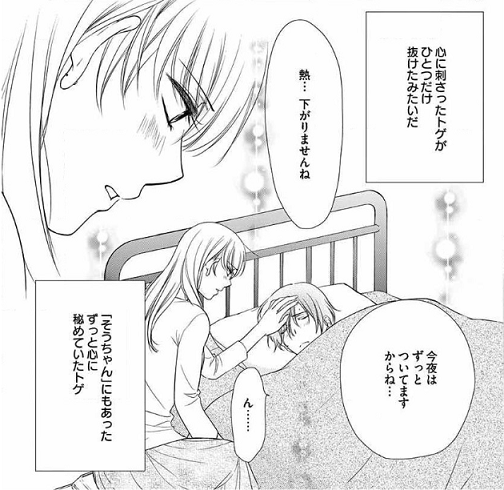 つまり好きって言いたいんだけど 3話 5話 ネタバレ ともこ はるいちばん 無料で読めちゃうマンガ情報発信