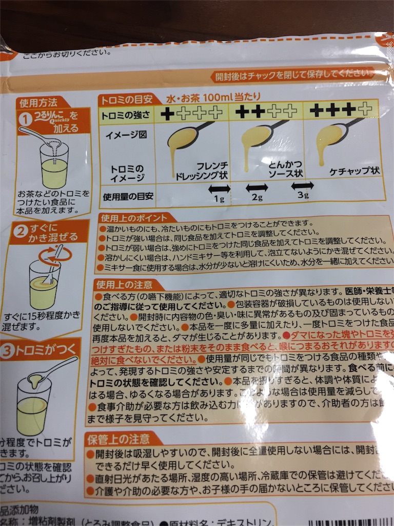f:id:smilesunnytomato:20170611210944j:image