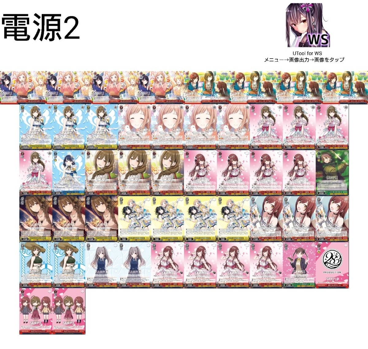 WS シャニマス8電源 デッキ+パーツ 【公式通販】