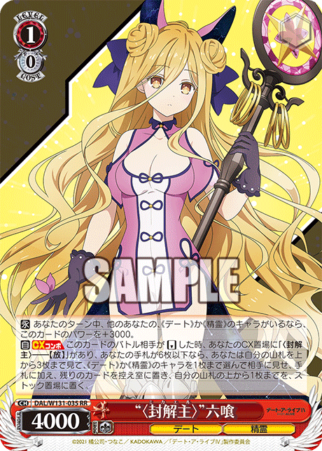 新弾デート・ア・ライブの構築 - ピタキャン検定準2級