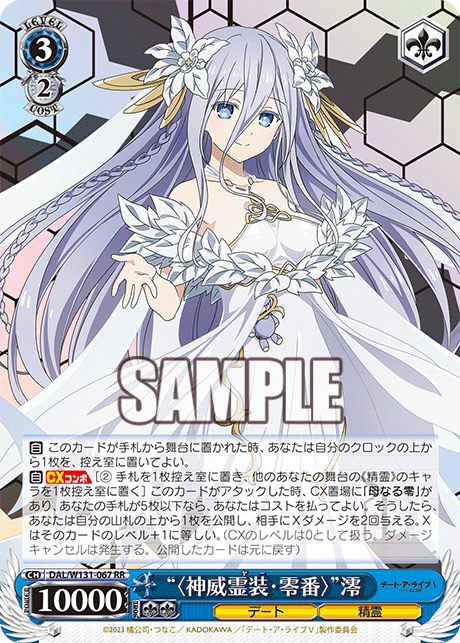 新弾デート・ア・ライブの構築 - ピタキャン検定準2級