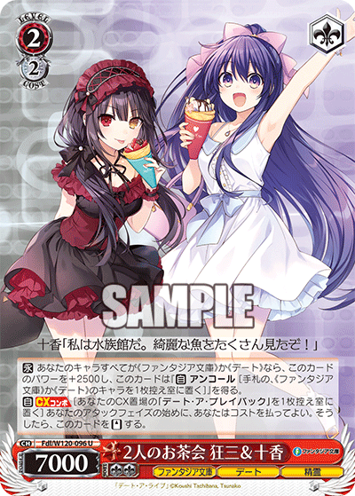 新弾デート・ア・ライブの構築 - ピタキャン検定準2級