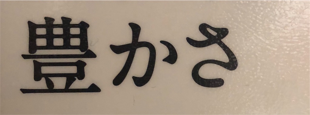 f:id:smlbeat:20190426231711j:image f:id:smlbeat:20190426231711j:image