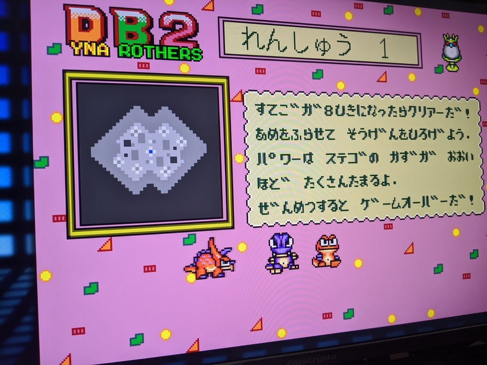 メガドラミニレビュー:25‐ダイナブラザーズ2（1993年/CRI