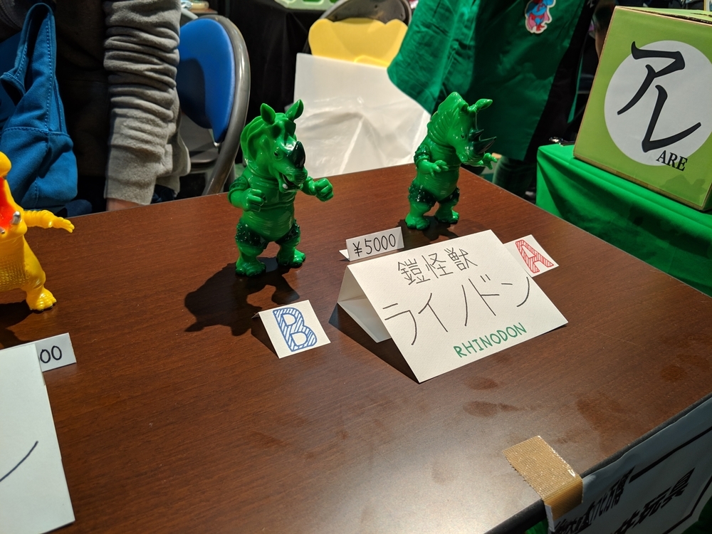 第八回ドキドキ大阪ソフビ万博レポート - smogbom