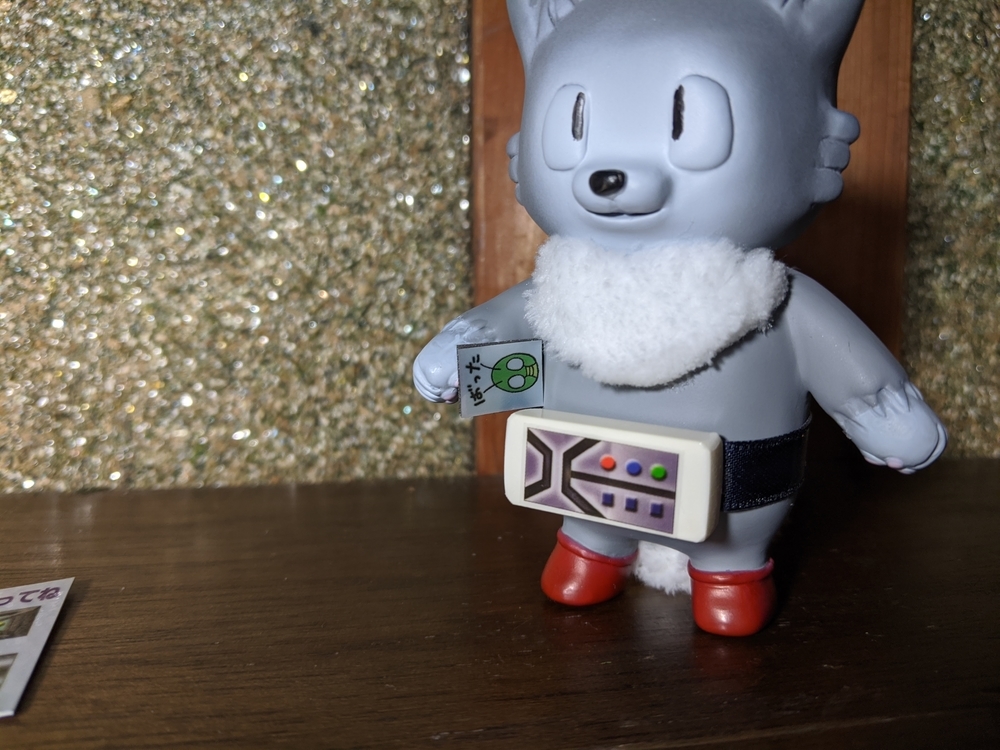 みやざわボエ～（みぐぴろ） / おおかみのこどもたっくん［基本色