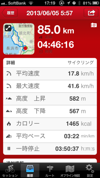 f:id:smoglog:20130605182417p:plain