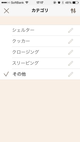 f:id:smoglog:20131128001040p:plain