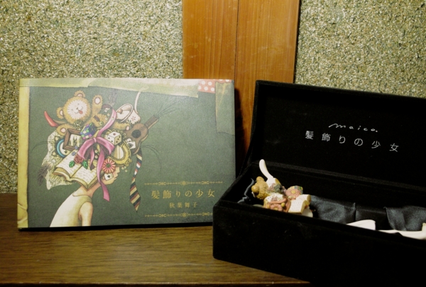 f:id:smoglog:20131205233930j:plain