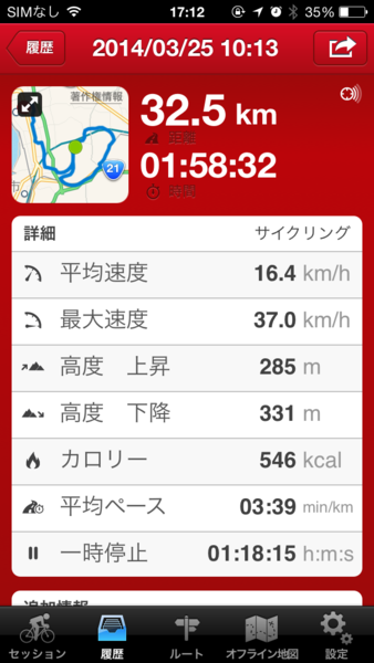 f:id:smoglog:20140325213630p:plain