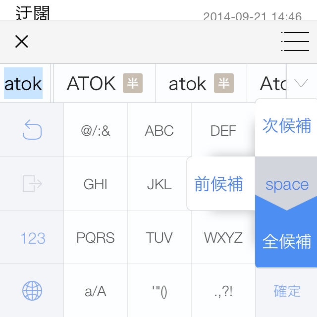 f:id:smoglog:20140923083342j:plain