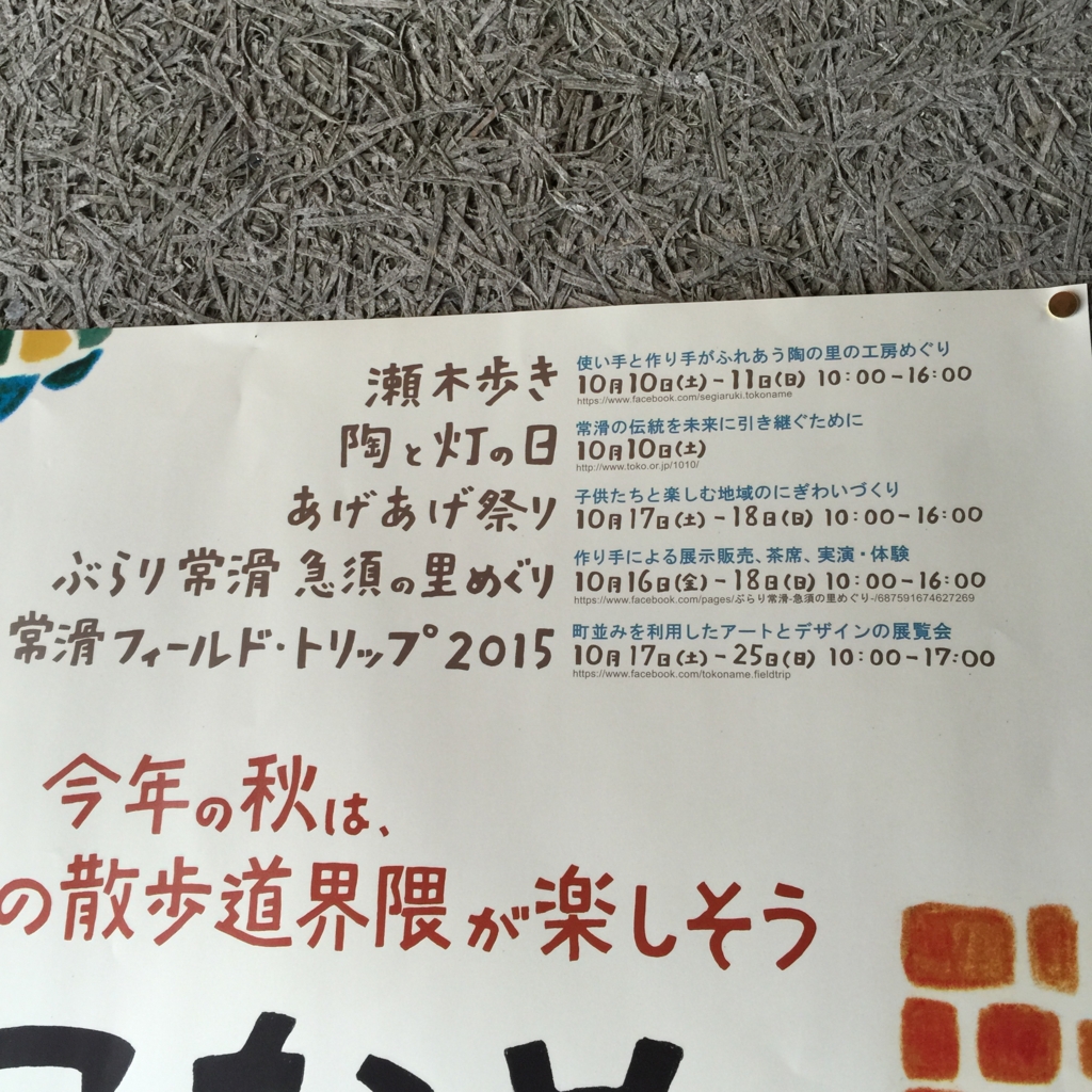 f:id:smoglog:20150823160053j:plain