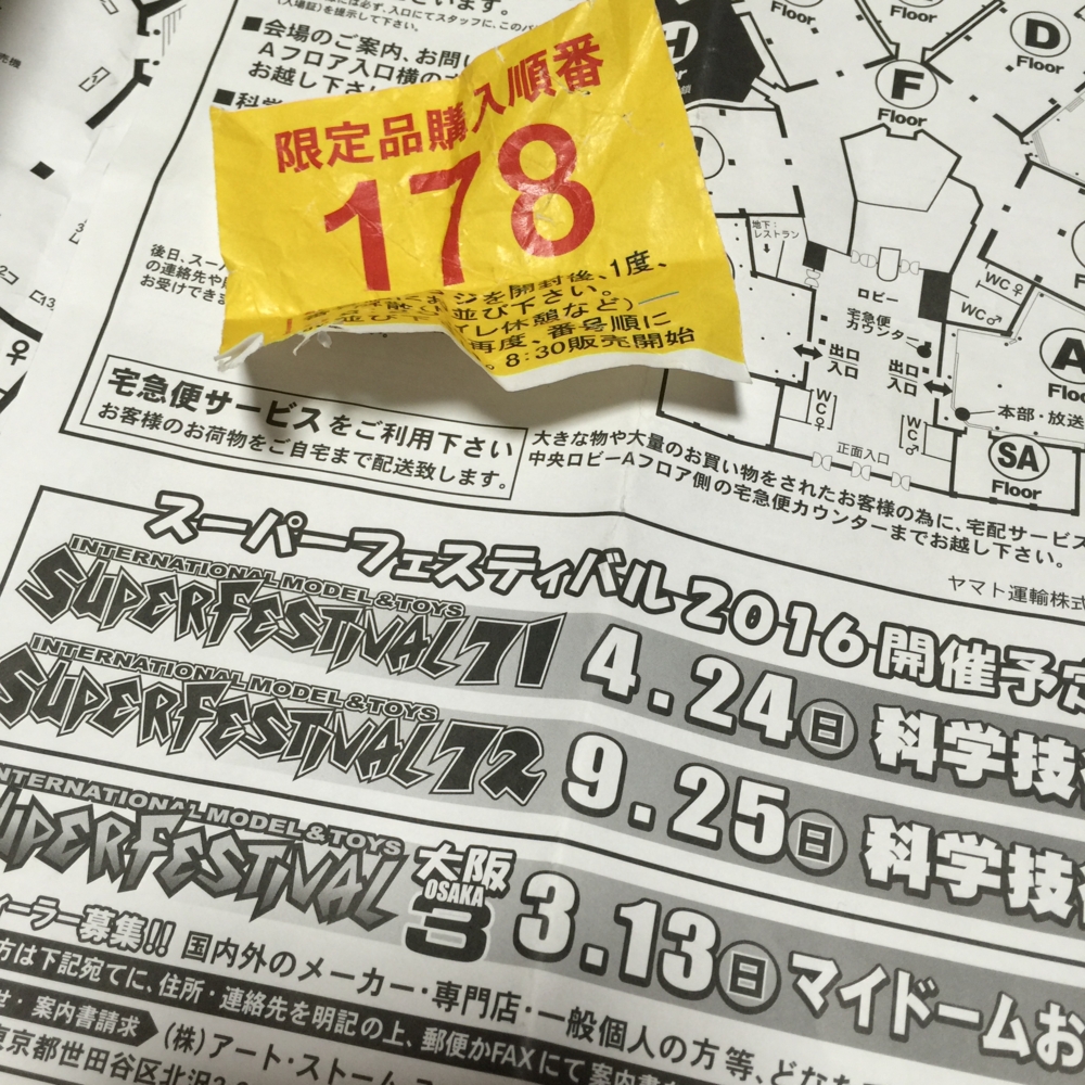 f:id:smoglog:20160113202503j:plain